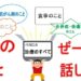 起こったできごと丸ごと総まとめ！胃ガン発覚から完治までの経緯